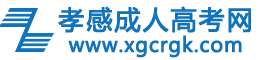 孝感成考网logo